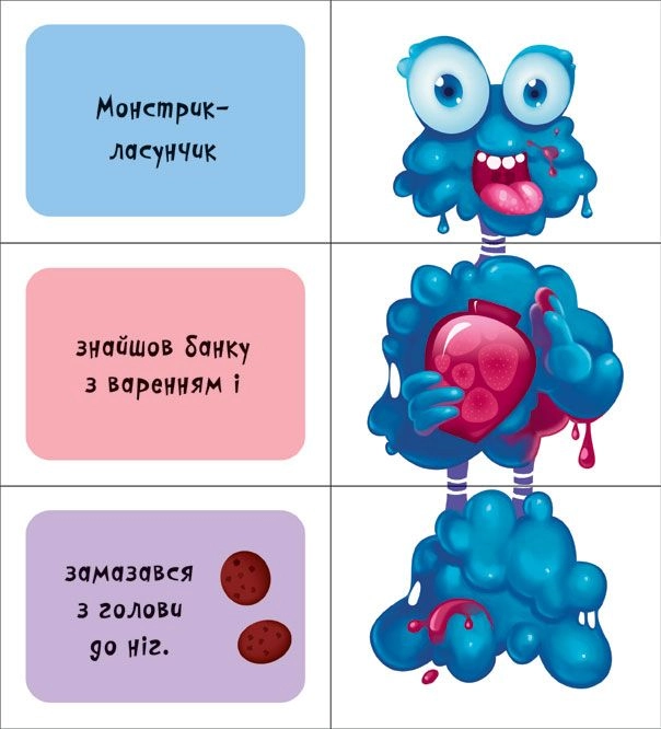 Монстрики, бренду Ранок - 3 - KUBIX 
