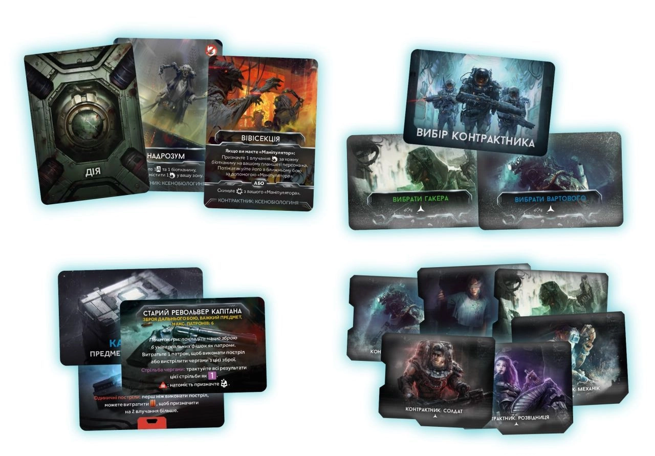Настільна гра Немезида. Відплата. Набір доповнень (Nemesis. Retaliation Stretch. Goals Box), бренду Geekach Games, для 1-5 гравців, час гри > 60хв. - 11 - KUBIX 