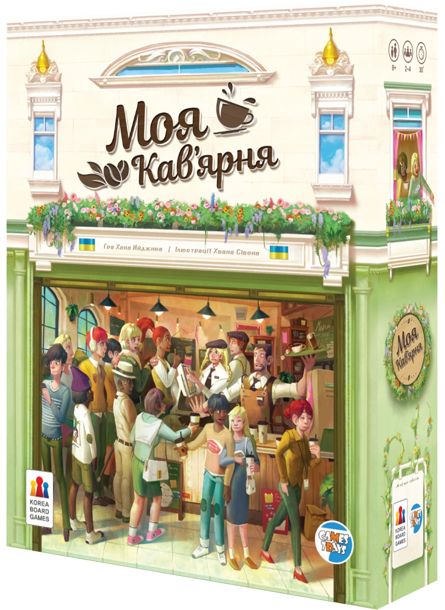 Настольная игра Моя кофейня (Coffee Rush), бренду Games 7Days, для 2-4 гравців, час гри < 30мин. - 2 - KUBIX 