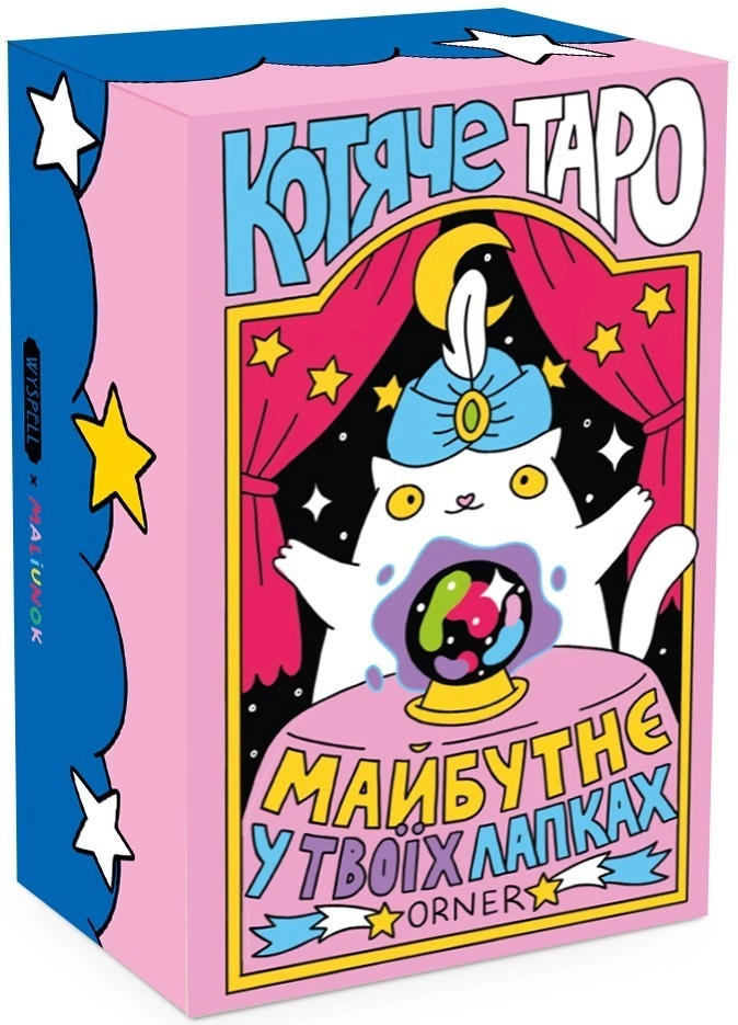 Карты Кошачье Таро, бренду ORNER - KUBIX