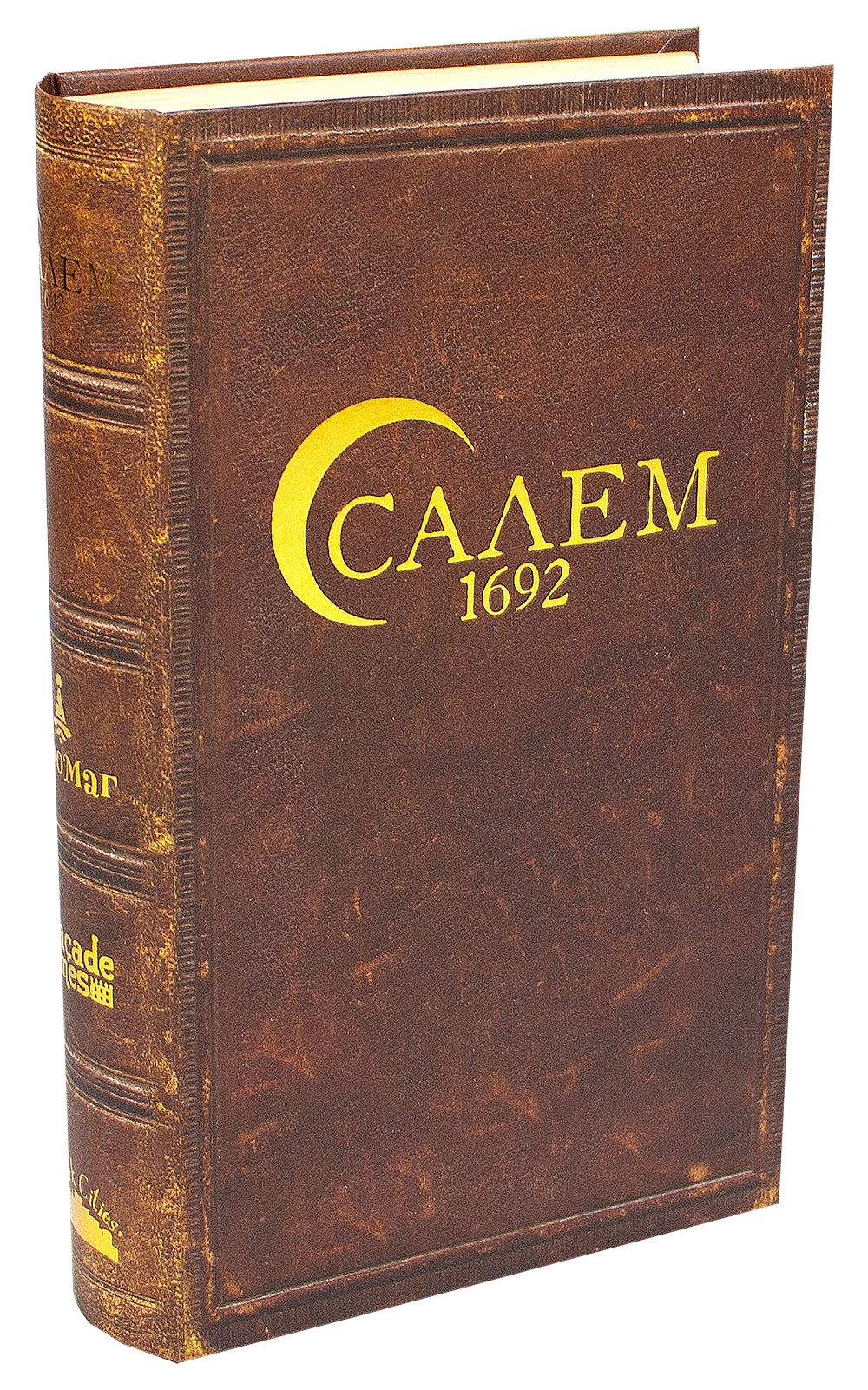 Настільна гра Салем 1692 (Salem 1692), бренду Ігромаг, для 4-12 гравців, час гри < 30хв. - KUBIX