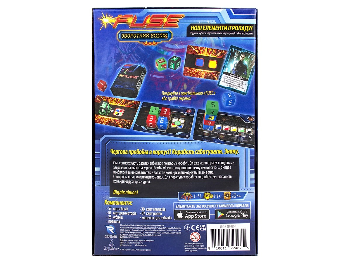 Настольная игра Fuse. Обратный отсчет (FUSE Countdown), бренду Игромаг, для 1-4 гравців, час гри < 30мин. - 2 - KUBIX 