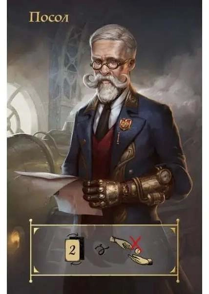 Настільна гра Coup. Паропанк (Coup: Steampunk), бренду Lelekan, для 3-6 гравців, час гри < 30хв. - 4 - KUBIX 