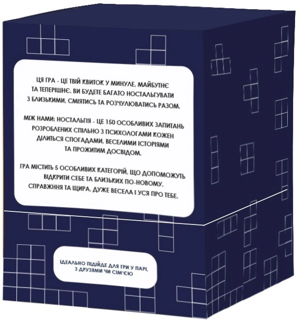 Настільна гра Між Нами: Ностальгія, бренду Memo Games, для 2-8 гравців, час гри < 30хв. - 2 - KUBIX 