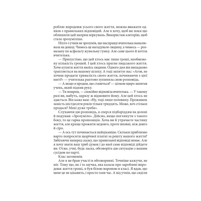 Три дні щастя, бренду MalʼOpus - 3 - KUBIX 