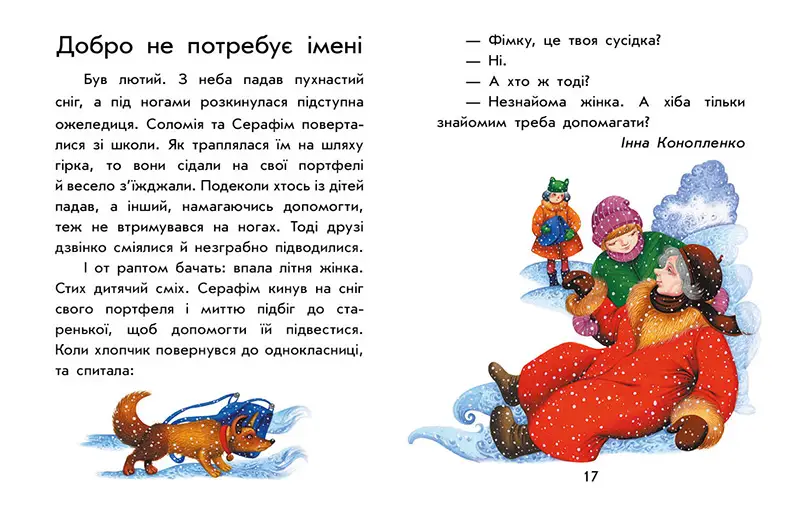 Перше читання. Читаємо великими літерами, бренду Ранок - 3 - KUBIX 
