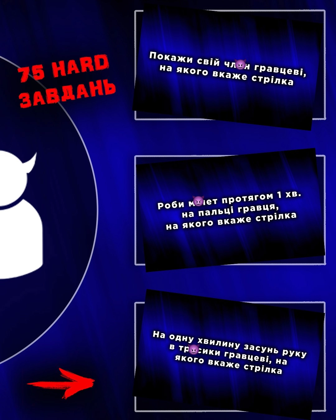 Настольная игра "Разврат" для компании, бренду Точка Games, для 3-8 гравців - 4 - KUBIX 