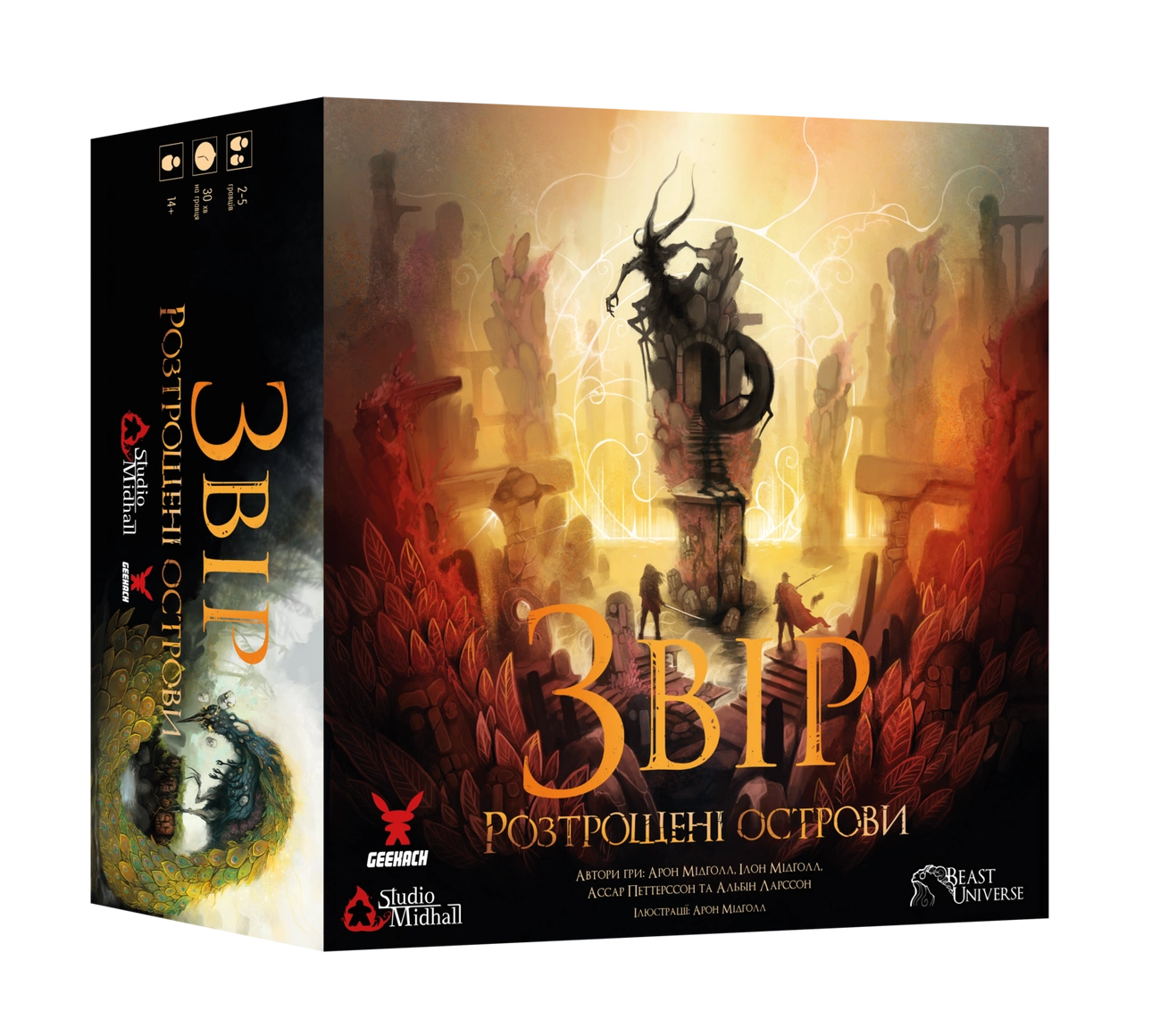 Настільна гра Звір. Розтрощені острови (Beast: Shattered Isles), бренду Geekach Games, для 2-5 гравців, час гри > 60хв. - KUBIX