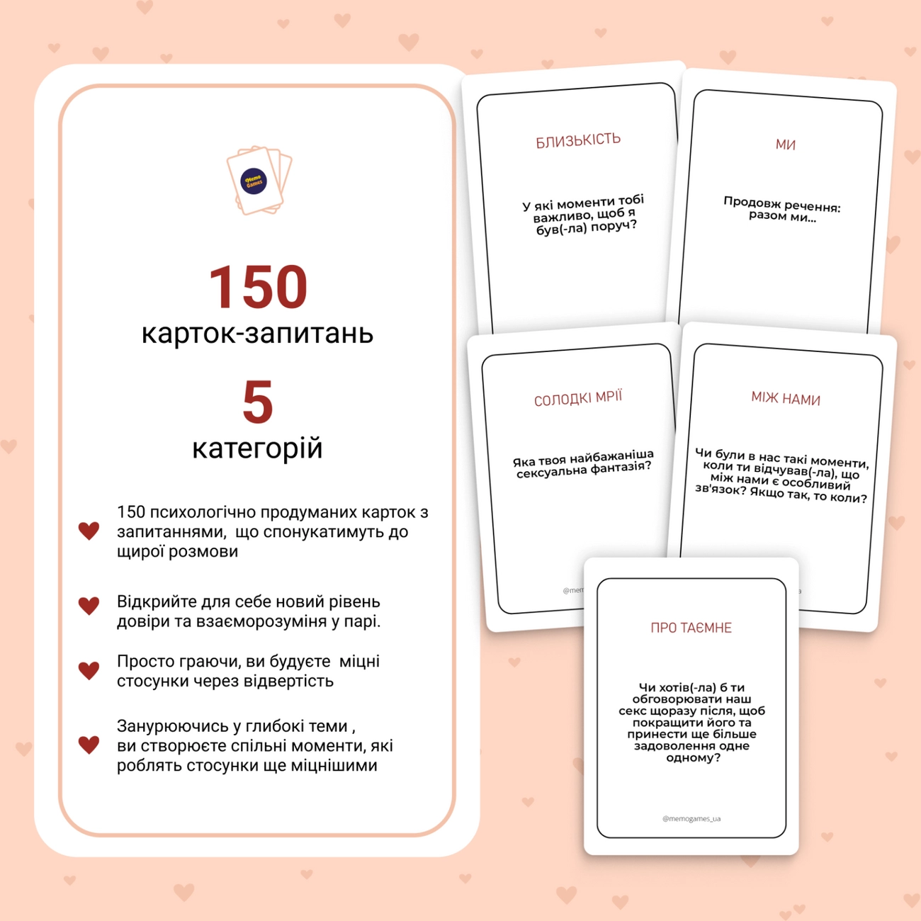 Настольная игра Между Нами: о Любви 2.0, бренду Memo Games, для 2-2 гравців, час гри < 30мин. - 2 - KUBIX 