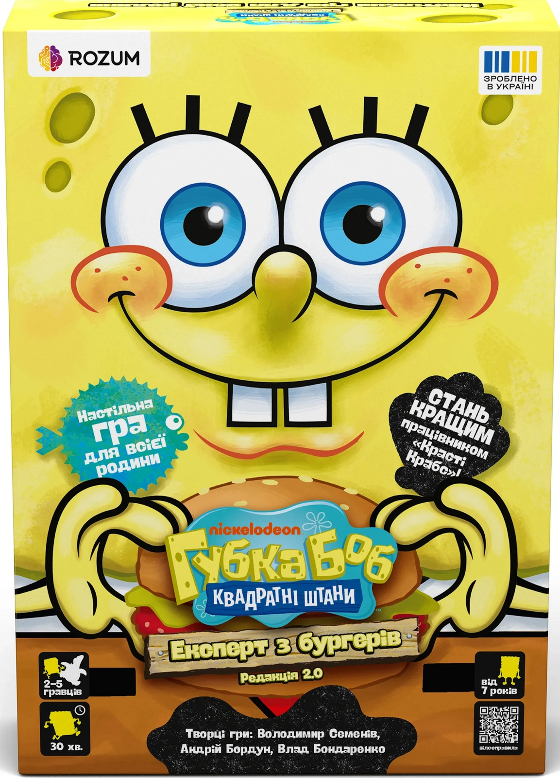 Настольная игра Губка Боб: Эксперт по бургерам (Spongebob Squarepants), бренду Rozum, для 2-5 гравців, час гри < 30мин. - KUBIX