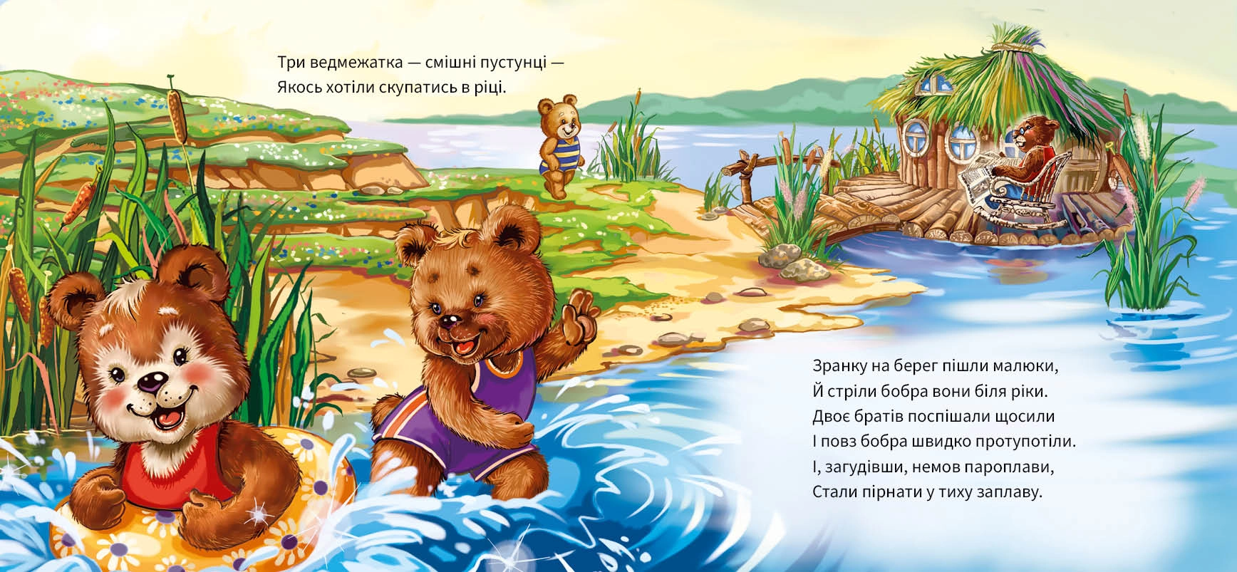 Ввічливі слова. Добрий день!, бренду Ранок - 5 - KUBIX 