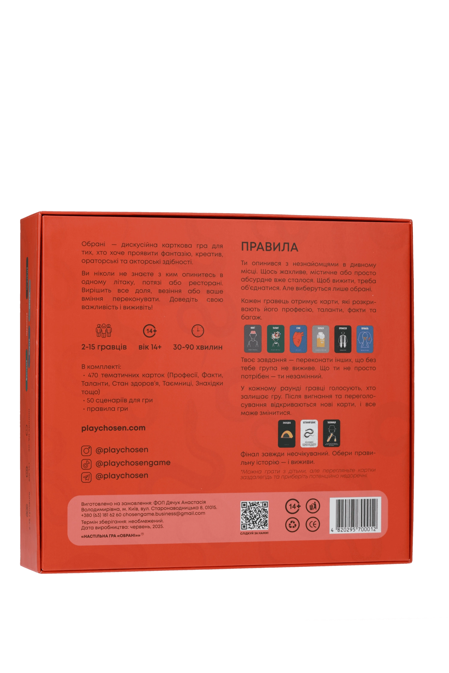 Настольная игра Избранные (Chosen), для 2-12 гравців, час гри < 30мин. - 8 - KUBIX 