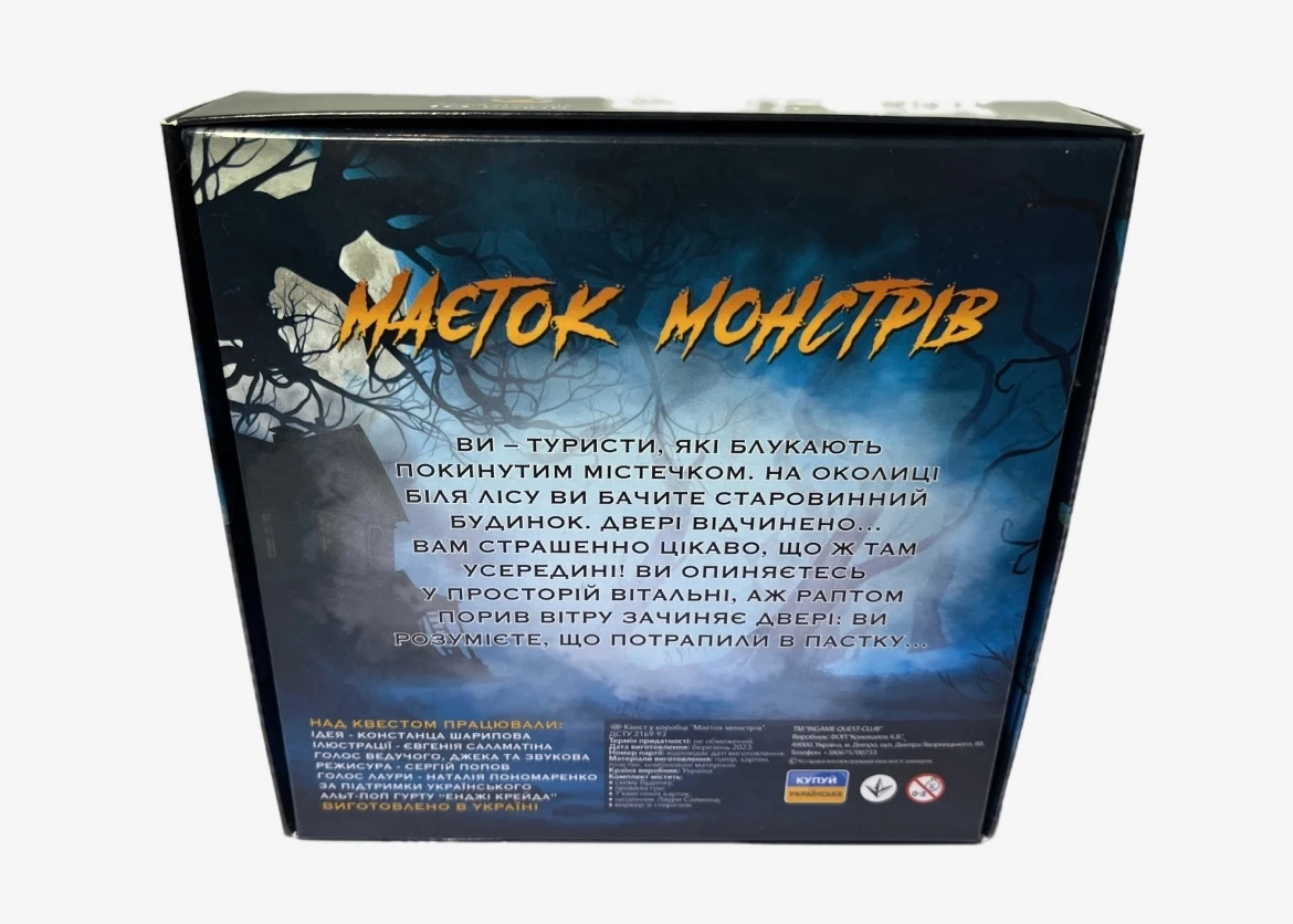 Настільна гра Квест у коробці. Маєток монстрів, бренду Ingame Quest, для 1-5 гравців, час гри > 60хв. - 2 - KUBIX 