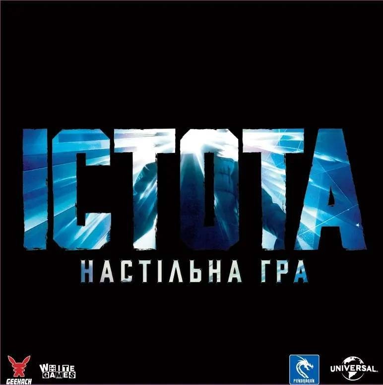 Настольная игра «Существо (The Thing)», бренду Geekach Games, для 1-8 гравців, час гри < 60мин. - 6 - KUBIX 