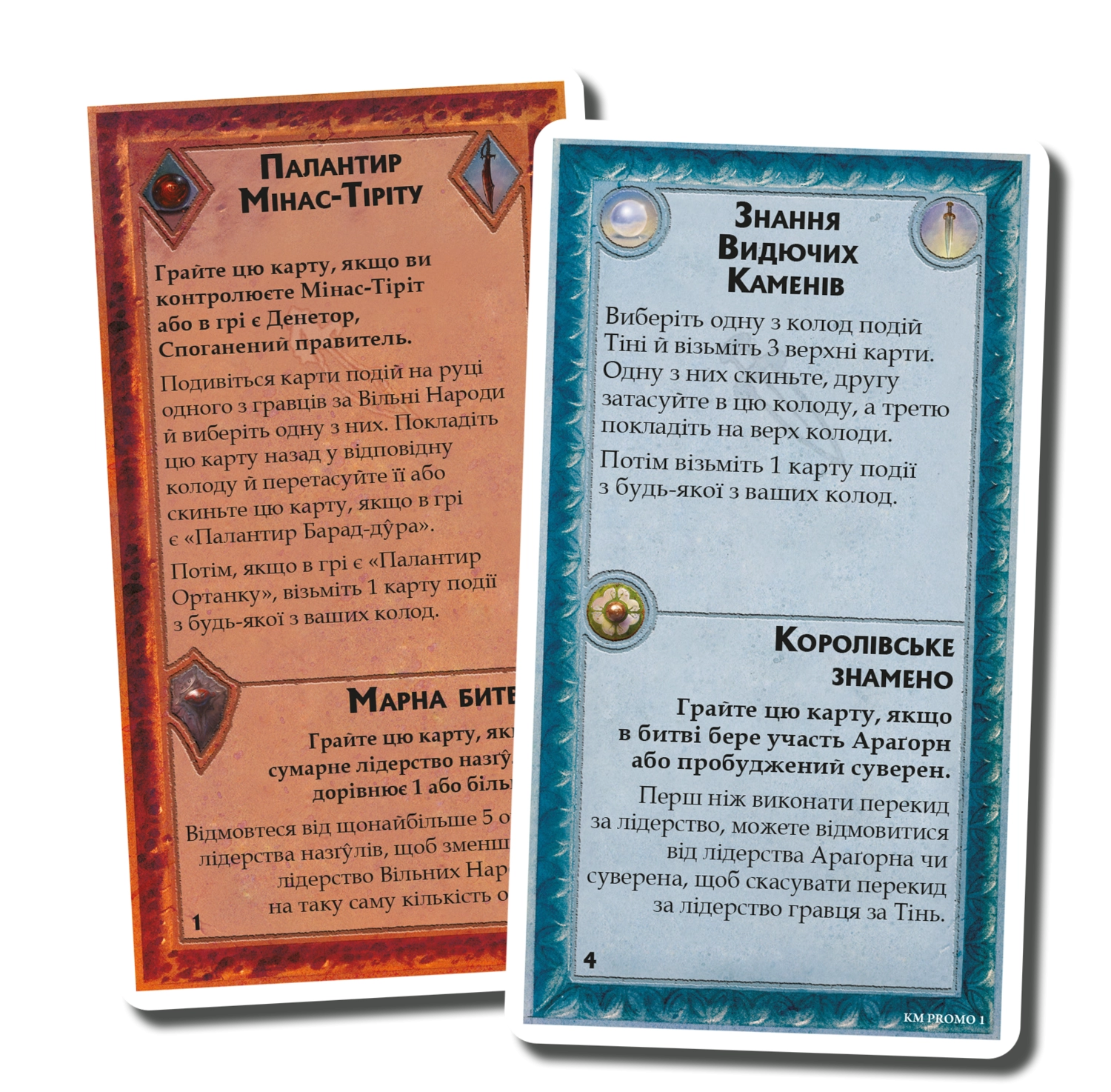 Промокарты Война Перстня. Короли Средиземья. Видящие камни (The Seeing Stones Mini-Expansion), бренду Geekach Games - KUBIX