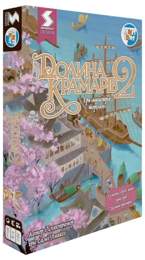 Настільна гра Долина Крамарів 2: Ера майстрів торгівлі (Dale of Merchants 2 The era of trade masters), бренду Games 7Days, для 2-4 гравців, час гри < 30хв. - KUBIX
