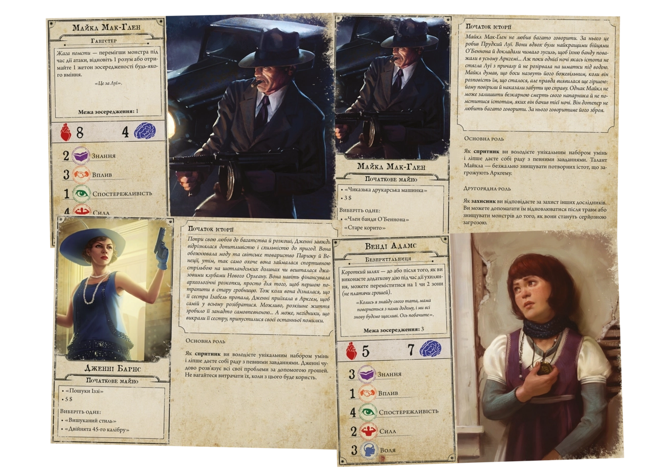 Настольная игра Ужас Аркхэма. Третья редакция (Arkham Horror (Third Edition)), бренду Geekach Games, для 1-6 гравців, час гри > 60мин. - 5 - KUBIX 