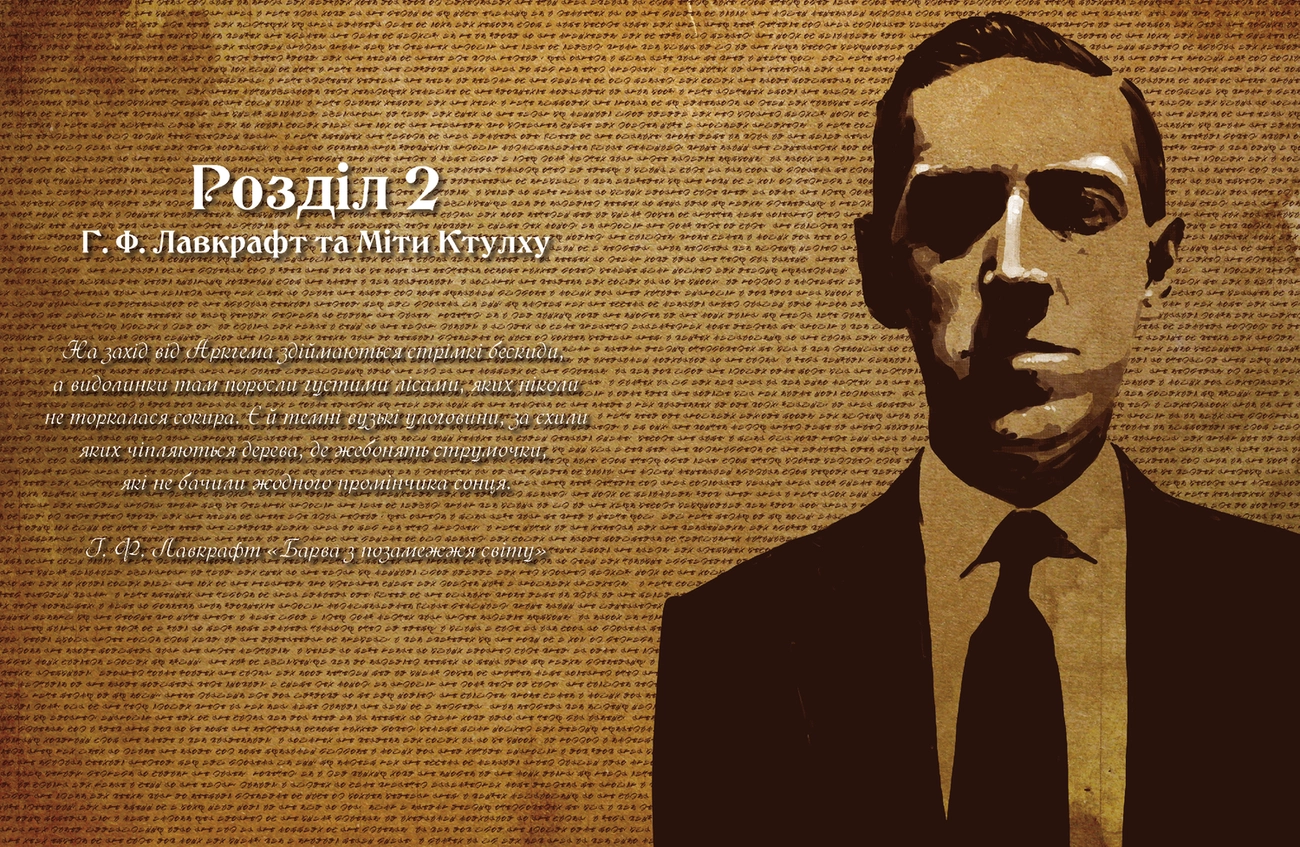 Настільна гра Поклик Ктулху. Дороговказ Вартового (Call of Cthulhu Keeper Rulebook), бренду Geekach Games, для 2-8 гравців, час гри > 60хв. - 3 - KUBIX 