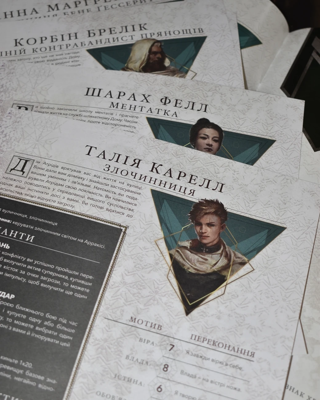 Дюна. Приключения в Империи. Быстрый старт (Dune RPG Wormsign Quickstart Guide), бренду Geekach Games, для 2-6 гравців, час гри > 60мин. - 6 - KUBIX 