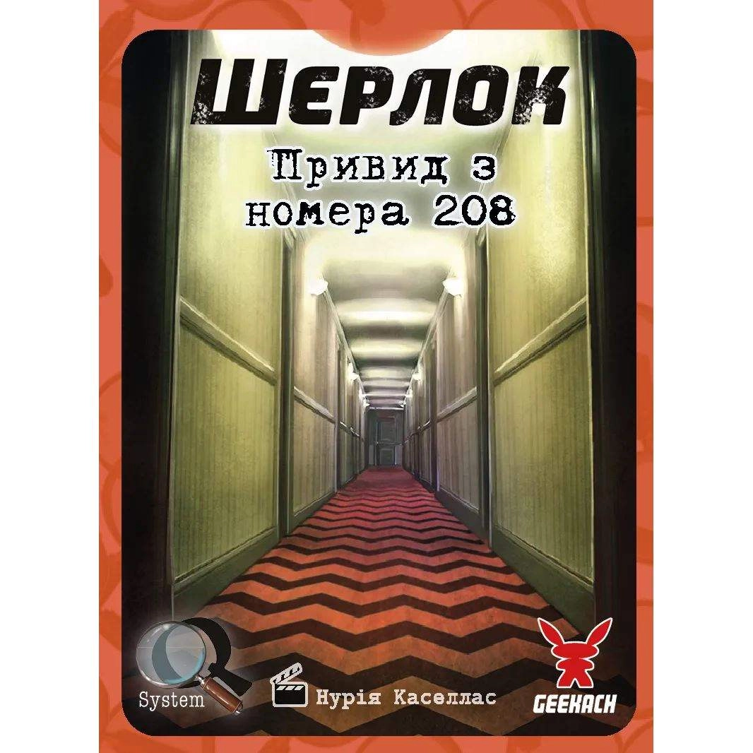 Настольная игра Шерлок. Привид из номера 208 (Sherlock: Ghost from number 208), бренду Geekach Games, для 1-8 гравців, час гри < 60мин. - 4 - KUBIX 