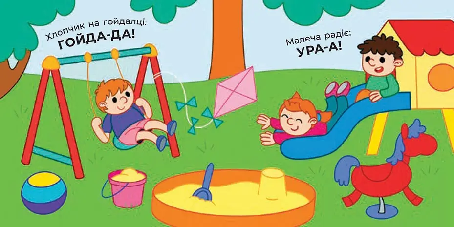 Что слышно в городе, бренду Ранок - 3 - KUBIX 