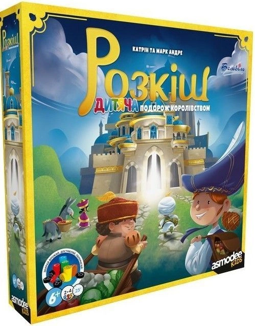 Настільна гра Розкіш. Дитяча подорож короліством (Splendor Kids), бренду Бельвіль, для 2-4 гравців, час гри < 30хв. - KUBIX