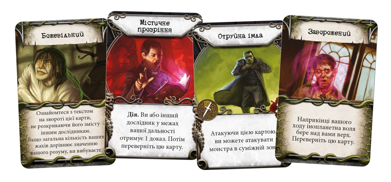 Настольная игра "Усадьбы безумия. За порогом" (Mansions of Madness: Beyond the Threshold), бренду Geekach Games, для 1-5 гравців, час гри > 60мин. - 4 - KUBIX 