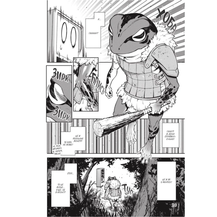 Я переродився торговим автоматом і тепер блукаю підземеллям. Том 1, бренду MalʼOpus - 3 - KUBIX 