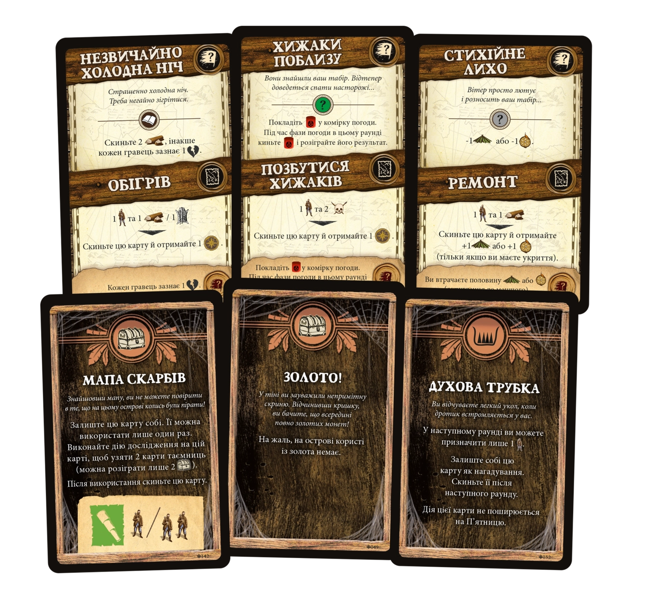 Настільна гра Робінзон Крузо. Пригоди на проклятому острові (Robinson Crusoe: Adventures on the Cursed Island), бренду Geekach Games, для 1-4 гравців, час гри > 60хв. - 6 - KUBIX 