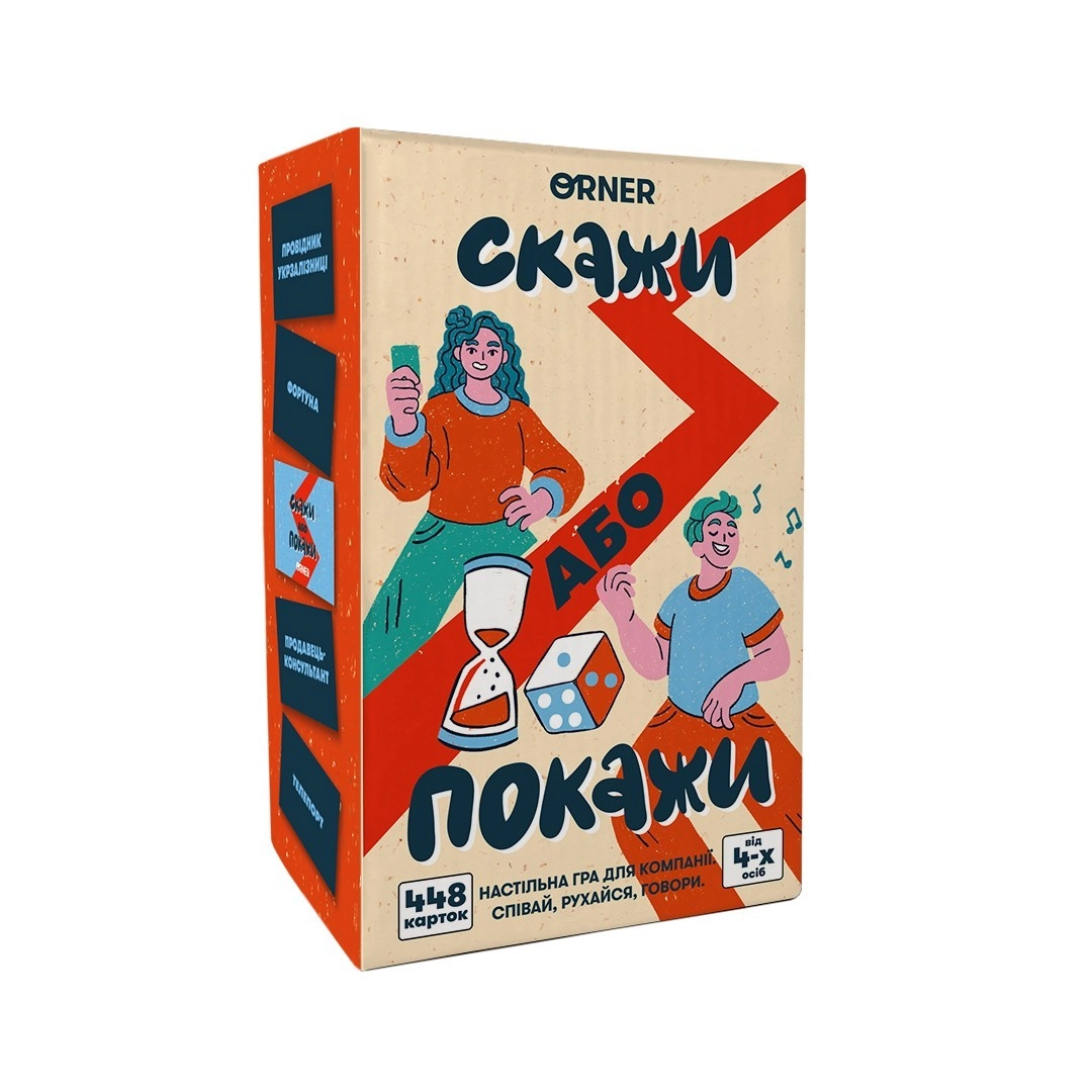 Настольная игра Скажи или покажи, бренду ORNER, для 4-12 гравців, час гри < 30мин. - KUBIX