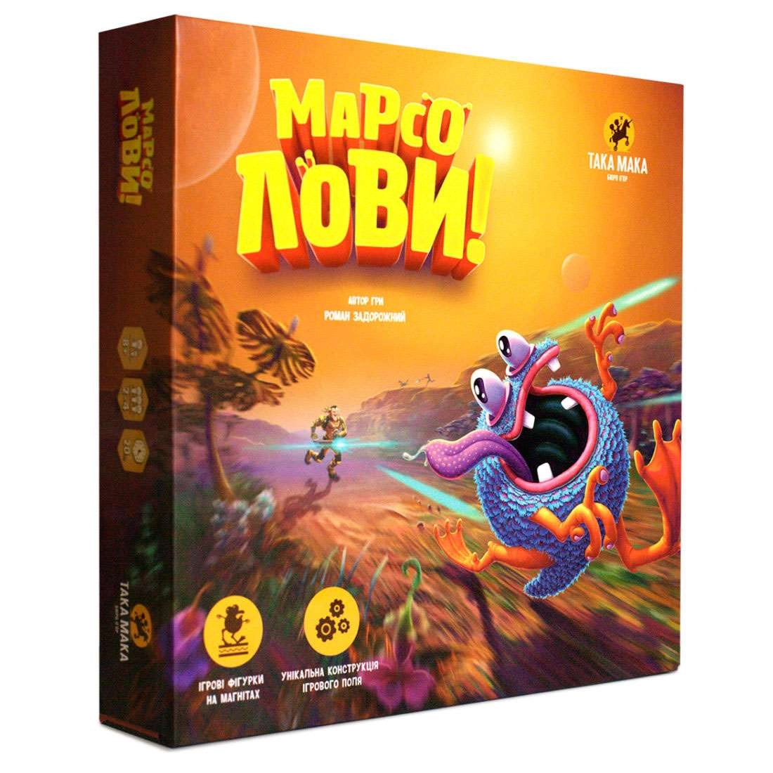 Настольная игра Марсоловы, бренду Така Мака, для 2-4 гравців, час гри < 30мин. - KUBIX