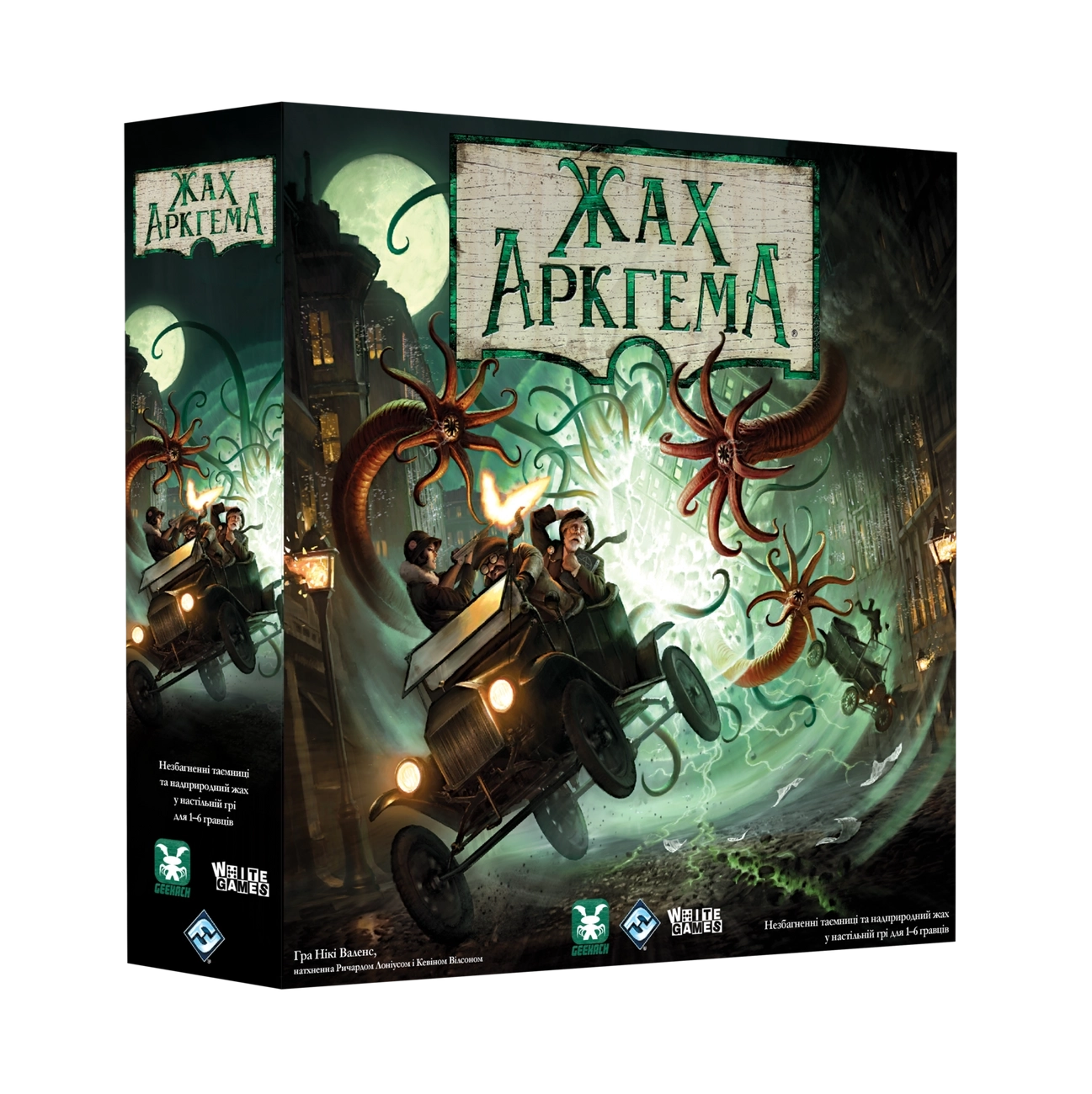 Настольная игра Ужас Аркхэма. Третья редакция (Arkham Horror (Third Edition)), бренду Geekach Games, для 1-6 гравців, час гри > 60мин. - KUBIX