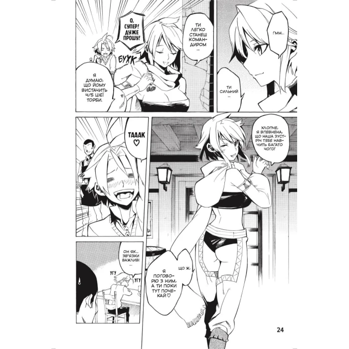 Убивця Акаме. Омнібус 1 (Томи 1–2), бренду MalʼOpus - 4 - KUBIX 