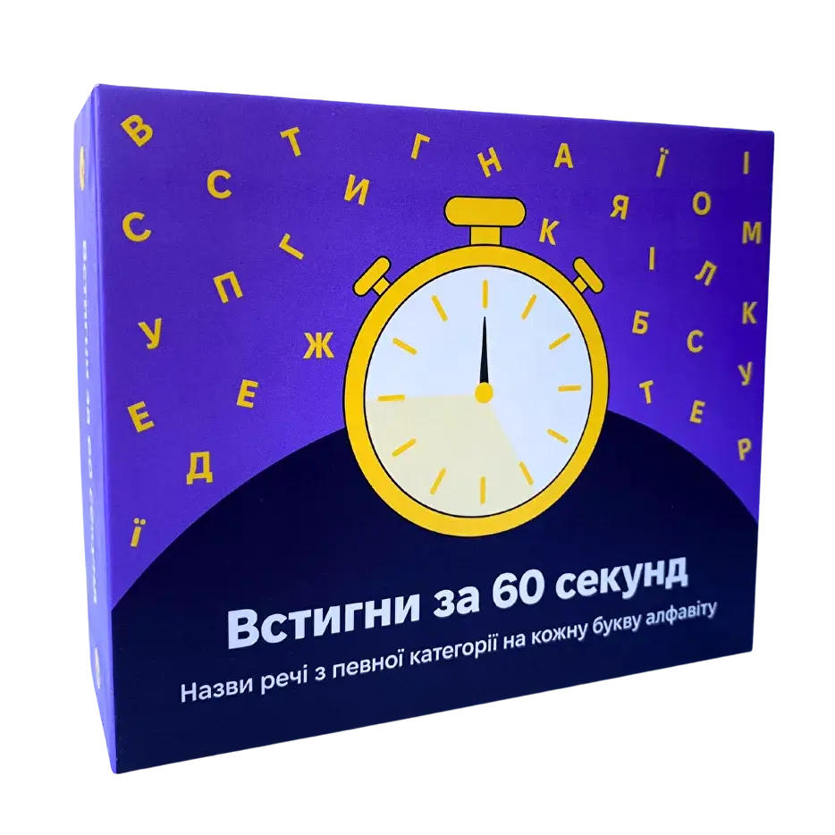 Настільна гра Встигни за 60 секунд, бренду Gamesly, для 2-6 гравців, час гри < 30хв. - KUBIX