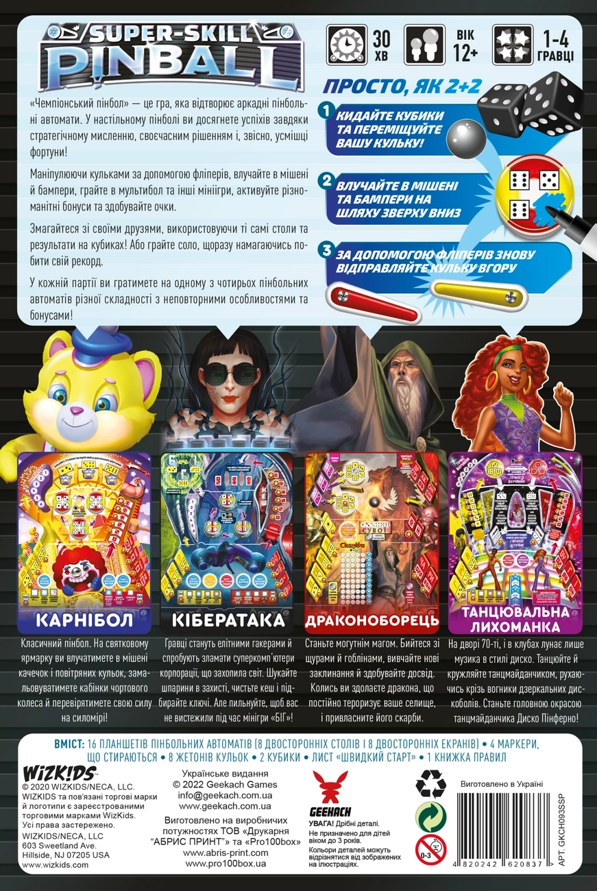 Настольная игра Чемпионский пинбол (Super-Skill Pinball: 4-Cade), бренду Geekach Games, для 1-4 гравців, час гри < 30мин. - 2 - KUBIX 