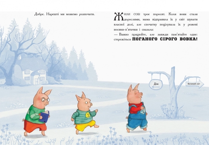 Остання книга перед сном, бренду Ранок - 5 - KUBIX 
