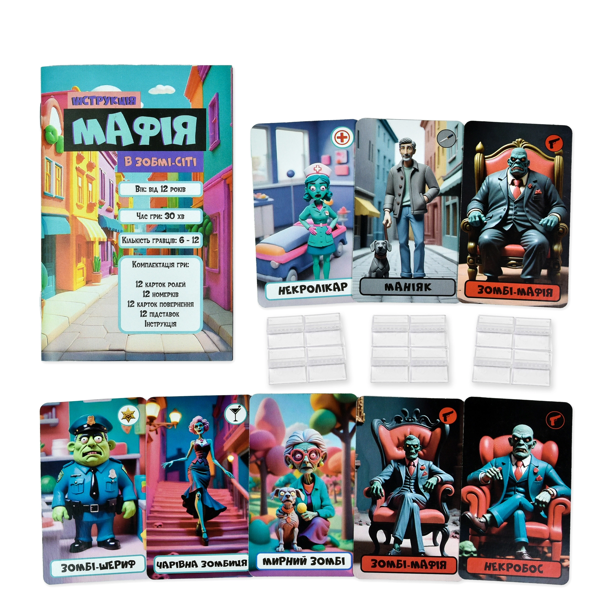 Настольная игра Мафия в Зомби-сити, бренду Strateg, для 8-12 гравців, час гри < 30мин. - 3 - KUBIX 