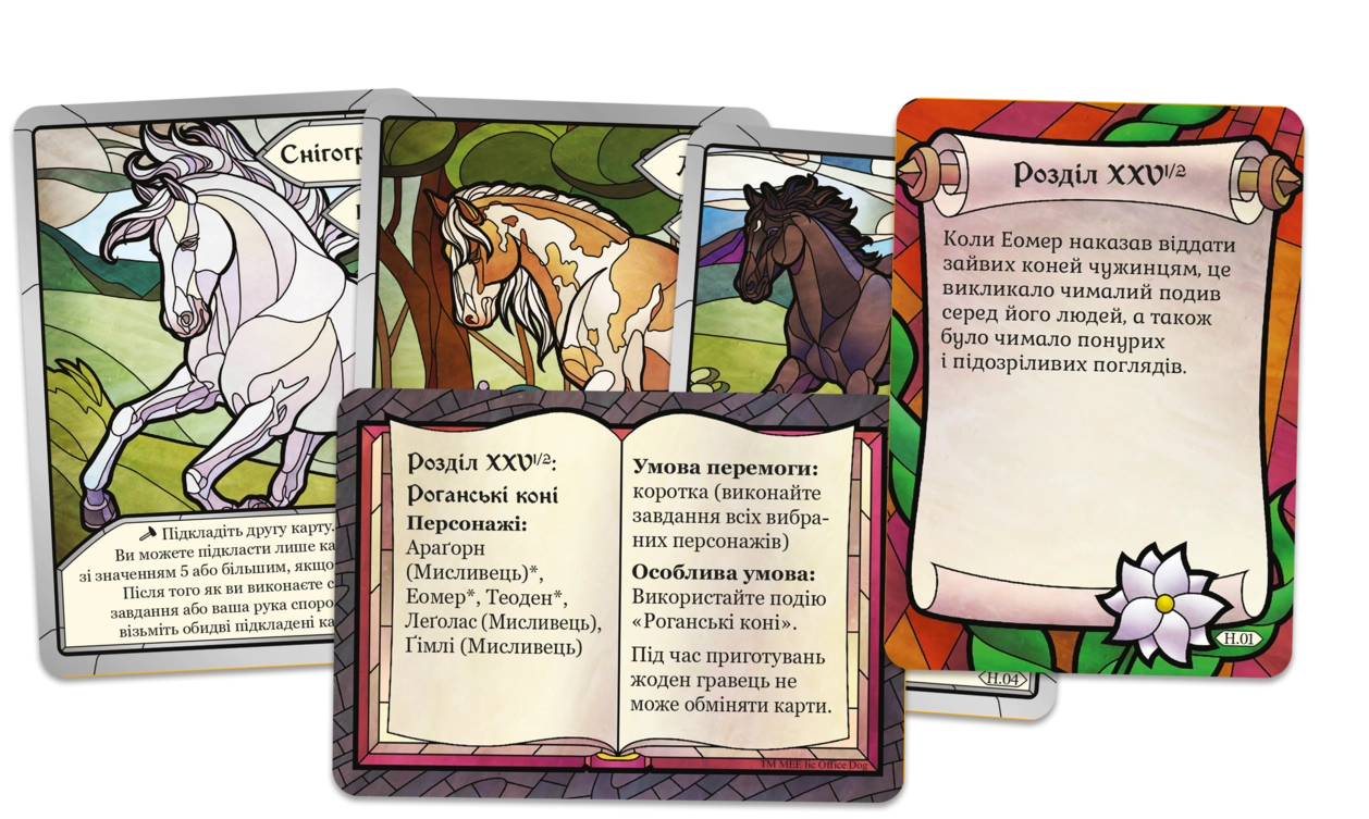 Настольная игра Властелин Колец. Две башни. Карточная игра. Лошади и городы (The Two Towers Trick Taking Game: Horses And Haradrim), бренду Geekach Games - 2 - KUBIX 