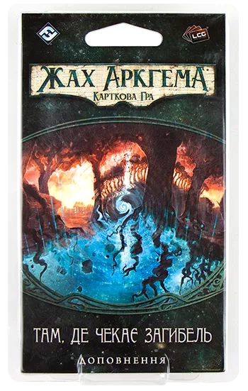Настольная игра Ужас Аркхема: Наследие Данвича. Там, где ждет гибель (Arkham Horror: Where Doom Awaits), бренду Игромаг, для 1-2 гравців, час гри > 60мин. - KUBIX