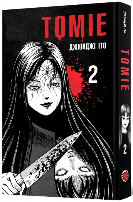 Томие. Том 2, бренду MalʼOpus - KUBIX