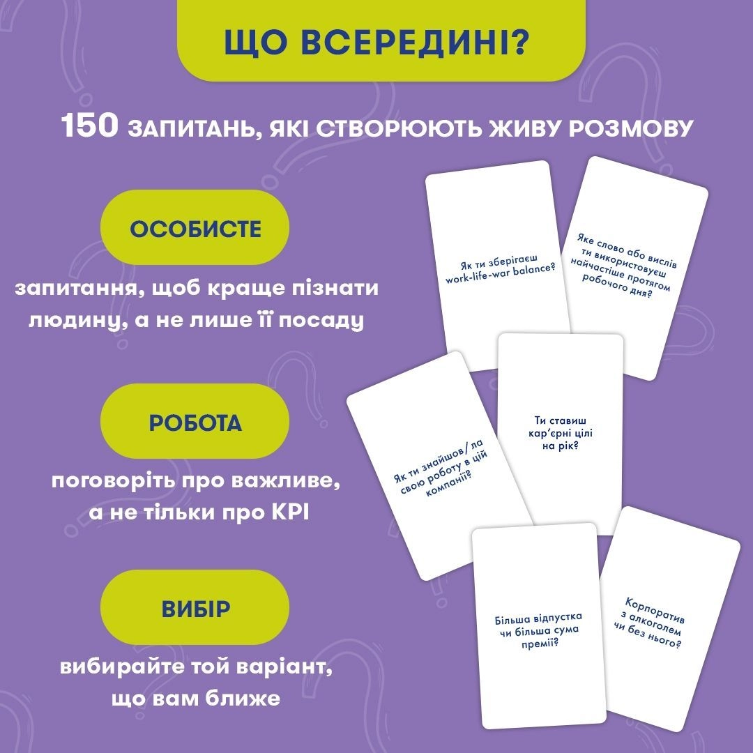 Настільна гра Розкажи мені все! Office edition, бренду ORNER, для 2-12 гравців, час гри < 30хв. - 4 - KUBIX 
