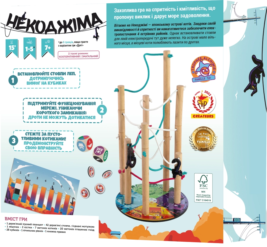 Настільна гра Некоджіма (Nekojima), бренду Geekach Games, для 1-5 гравців, час гри < 30хв. - 2 - KUBIX 