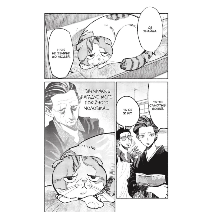 Путь Домохозяина. Том 7, бренду MalʼOpus - 4 - KUBIX 