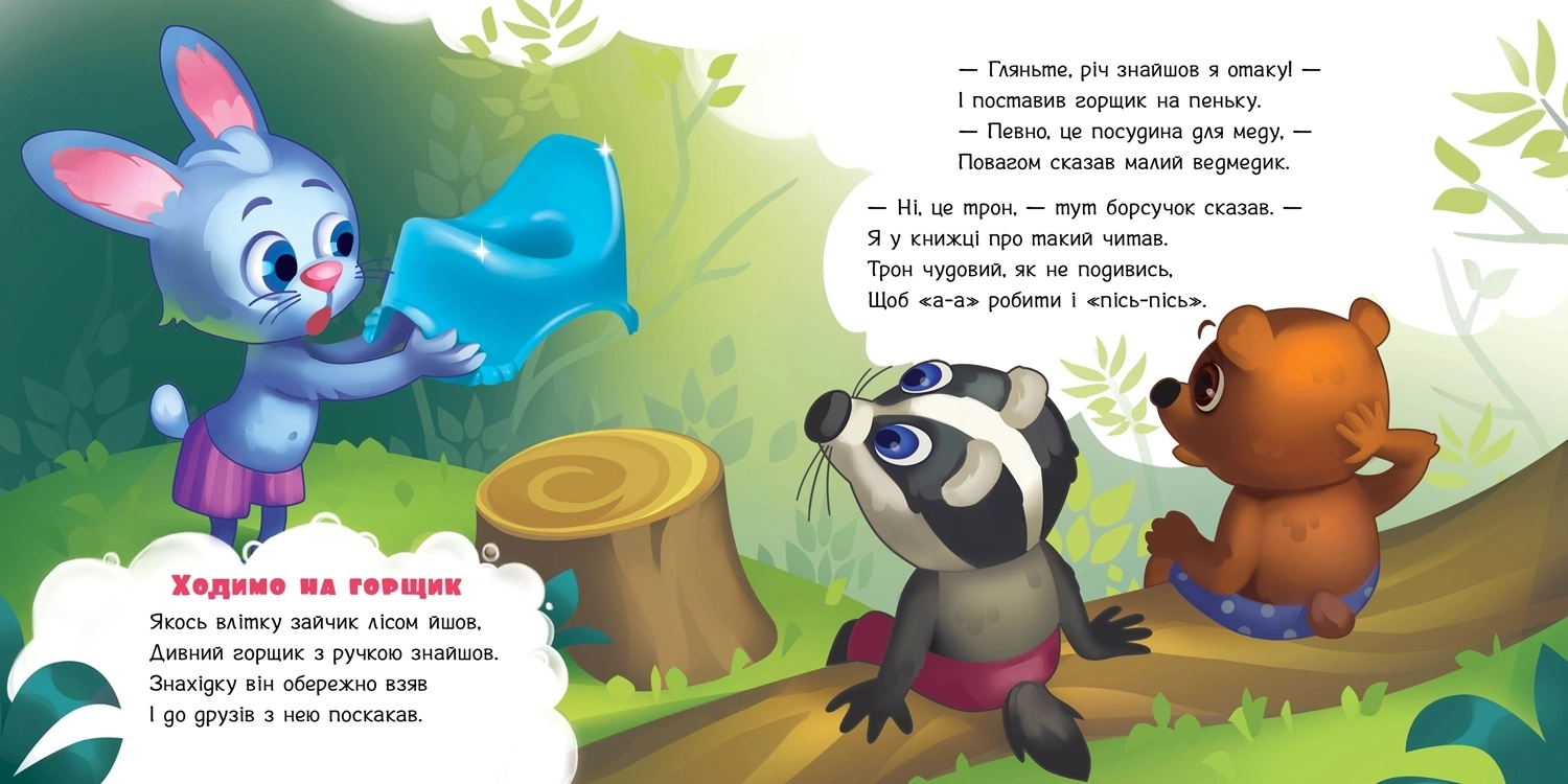 Нужна книга, бренду Ранок - 2 - KUBIX 
