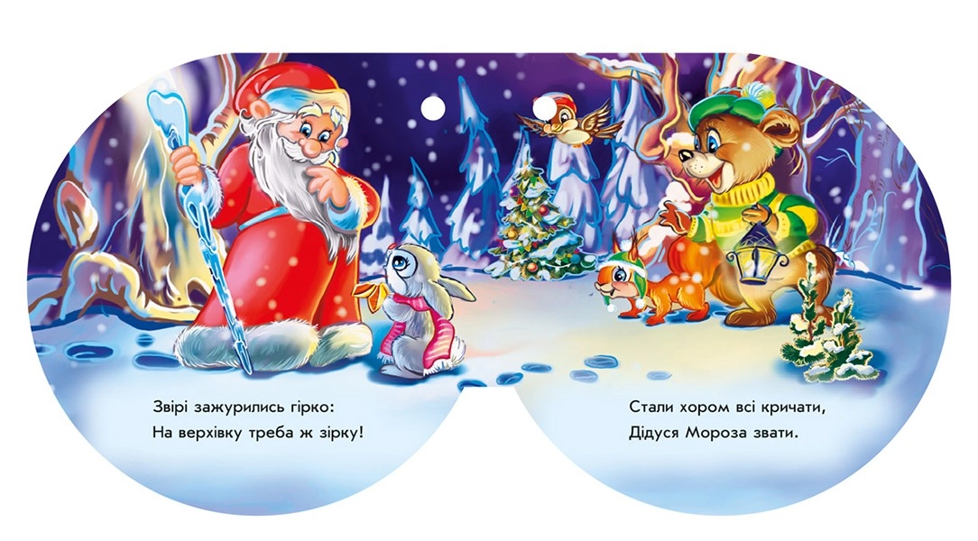 Звездочка, бренду Ранок - 4 - KUBIX 