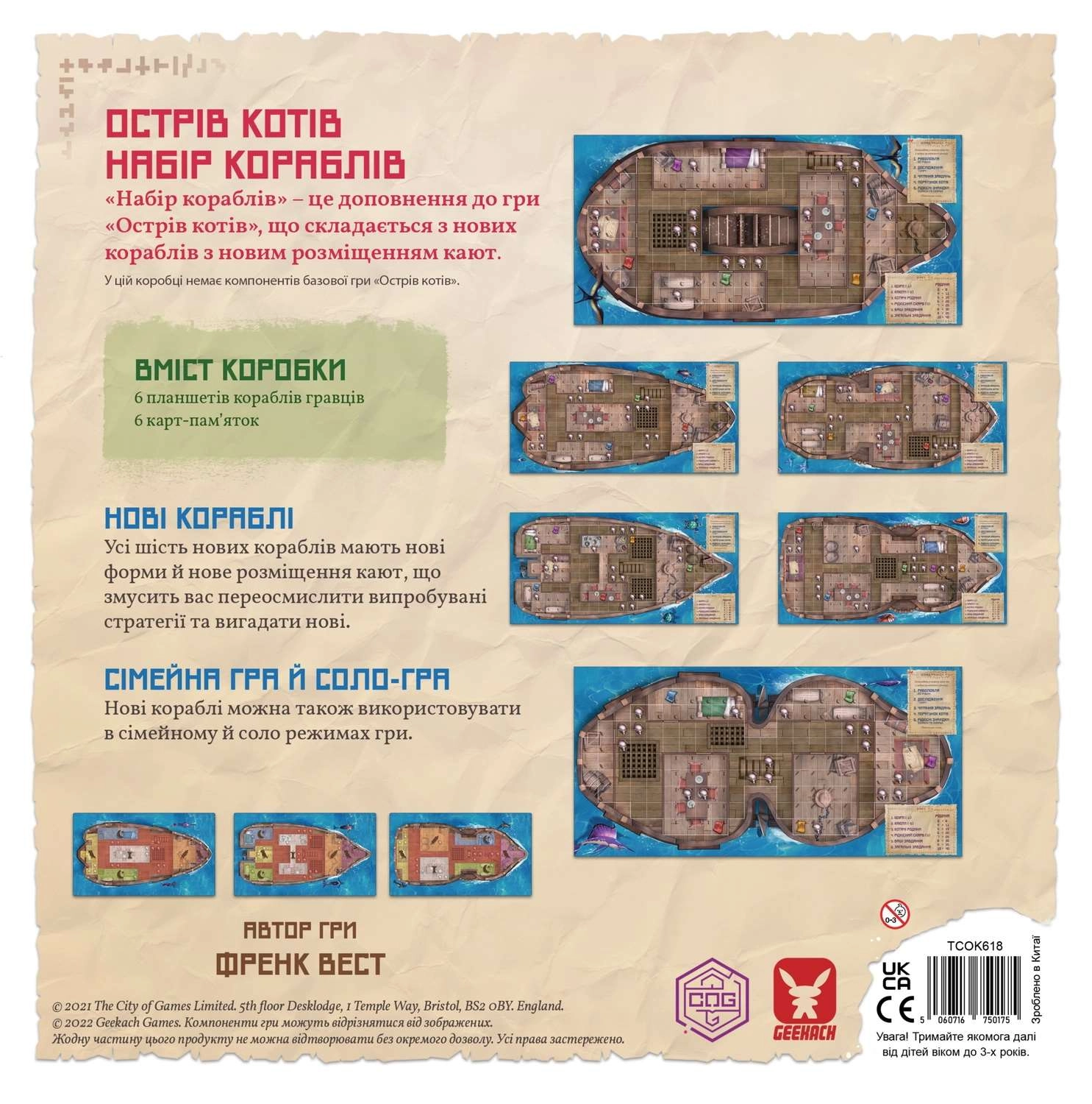 Остров котов: Набор кораблей (The Isle of Cats: Boat Pack), бренду Geekach Games, для 1-6 гравців, час гри < 30мин. - 2 - KUBIX 