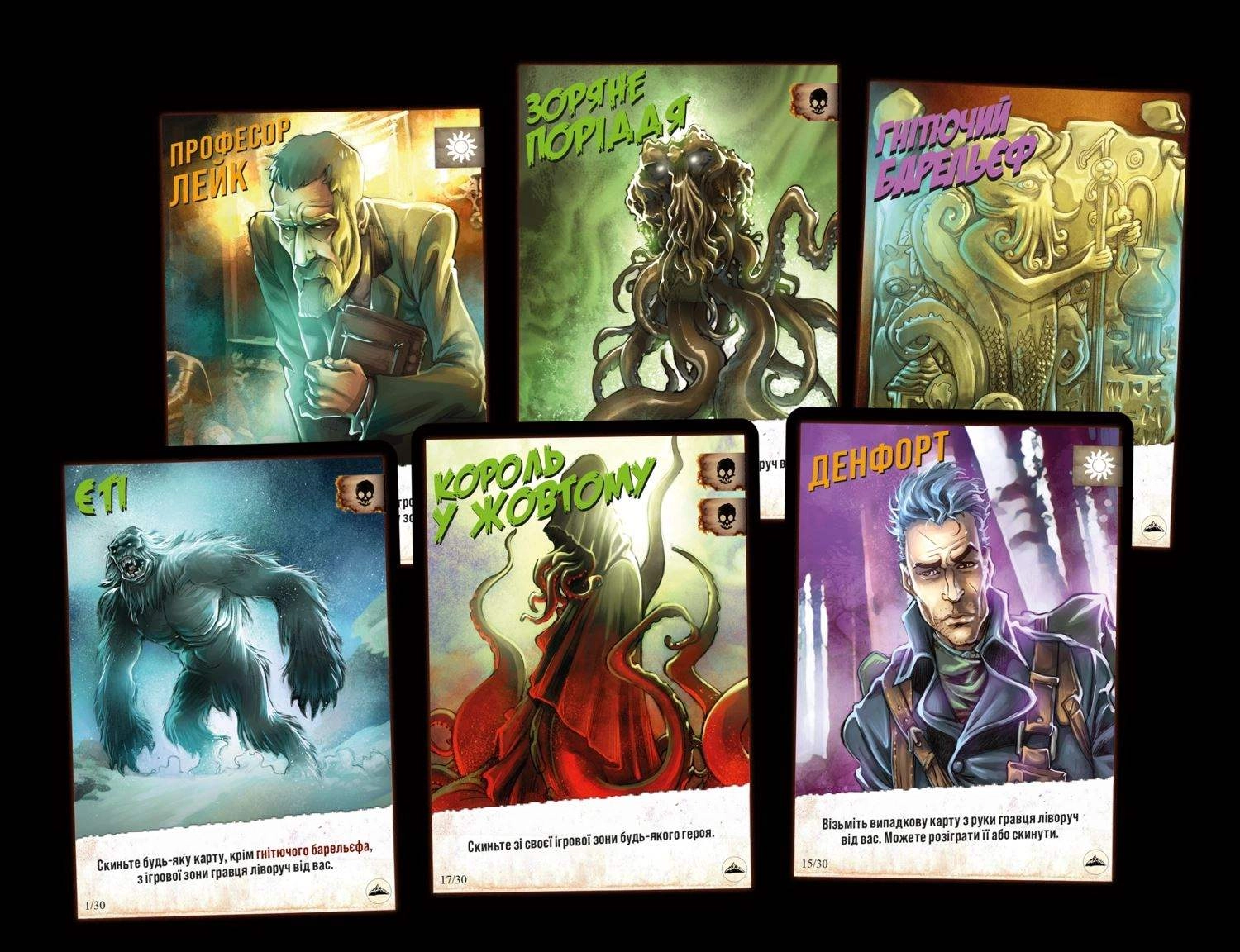 Настольная игра Монстры против героев. Зов Ктулху (Monsters vs. Heroes: Cthulhu Mythos), бренду Geekach Games, для 2-8 гравців, час гри < 30мин. - 3 - KUBIX 