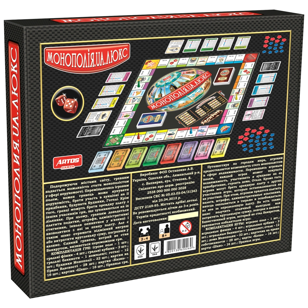 Настольная игра Монополия-Люкс, бренду Artos games, для 2-4 гравців, час гри < 30мин. - 2 - KUBIX 