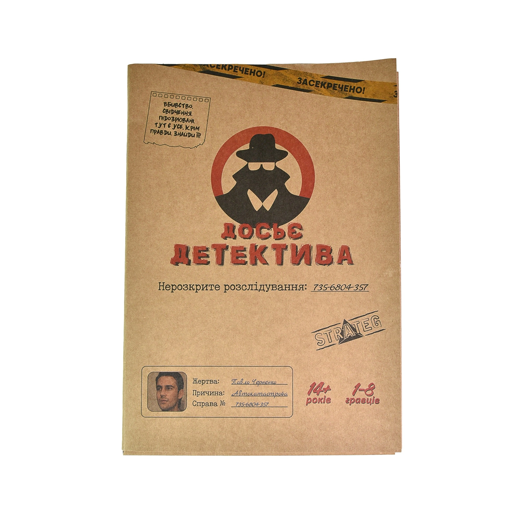 Настільна гра Досьє детектива , бренду Strateg, для 1-8 гравців - KUBIX