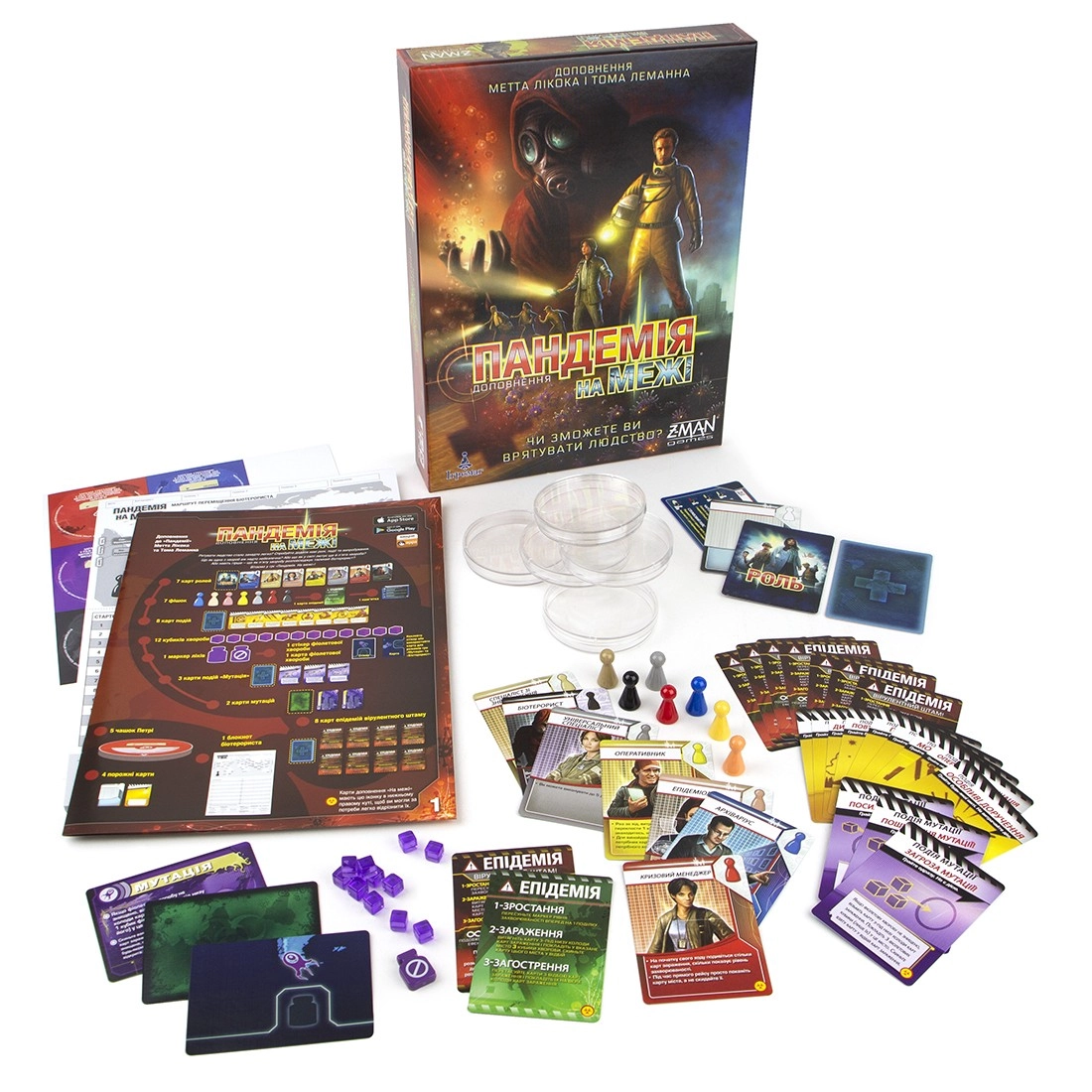 Настільна гра Пандемія: На межі (Pandemic: On the Brink), бренду Ігромаг, для 2-5 гравців, час гри < 60хв. - 5 - KUBIX 
